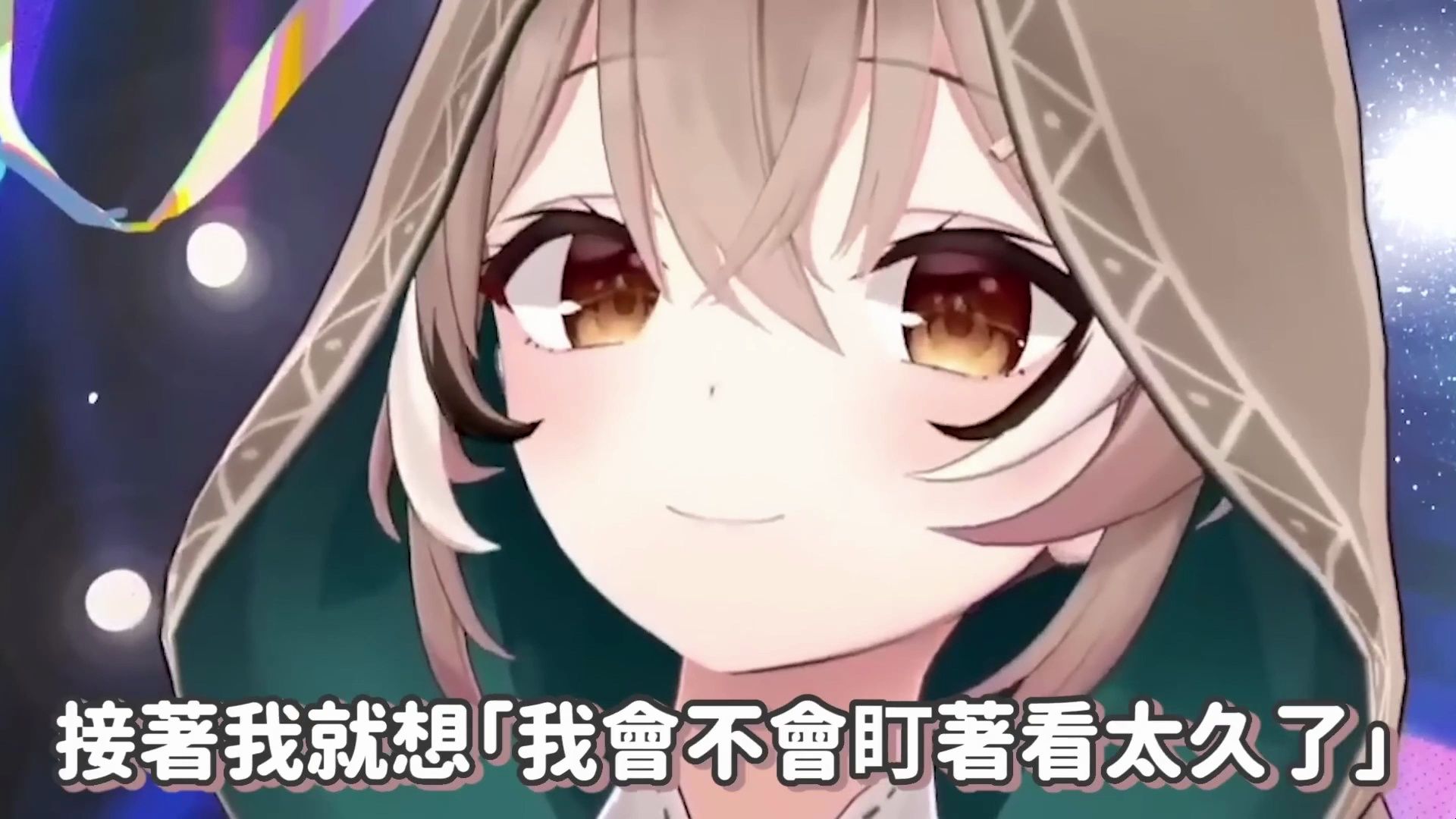 mumei第一次见gura,她眼睛太美了 hololive 中文翻译