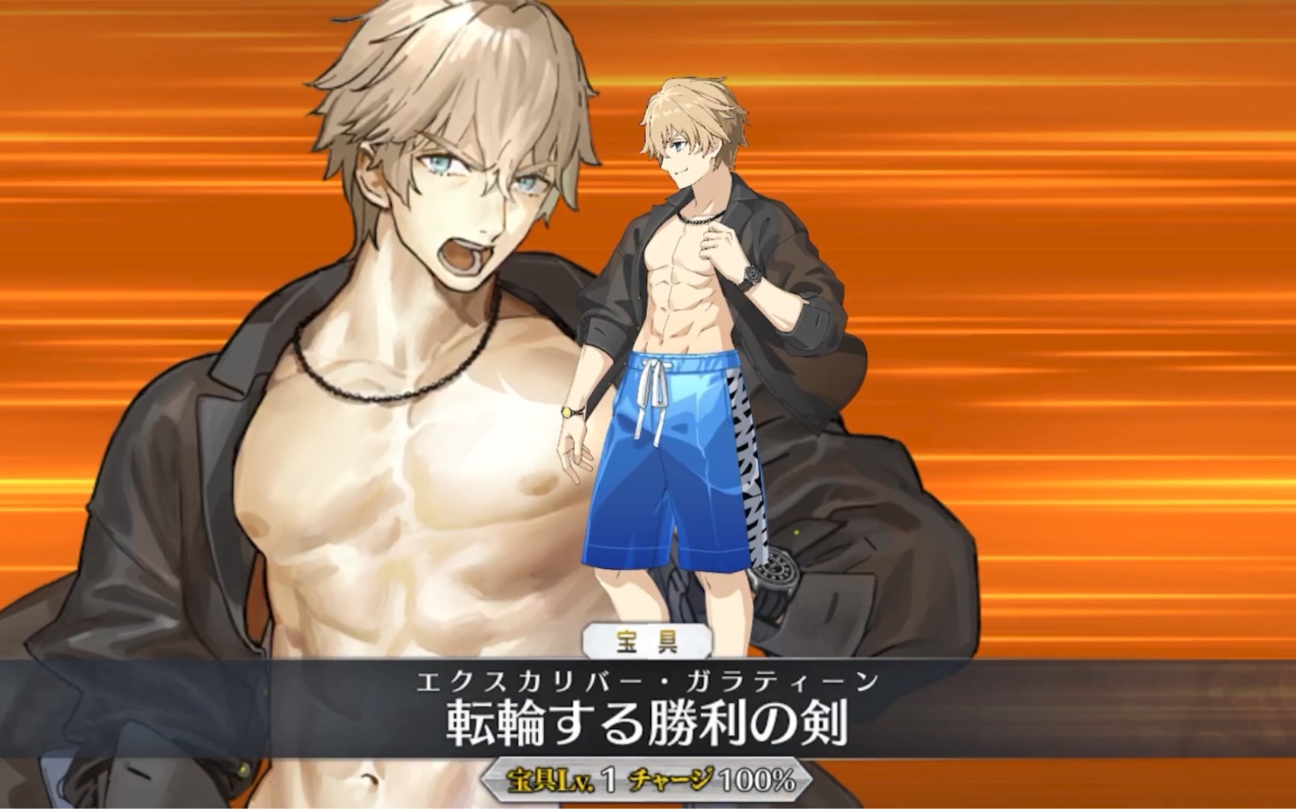 【fgo】【高文,saber】〔cv.水岛大宙〕〔夏の御曹司〕灵衣模组演示