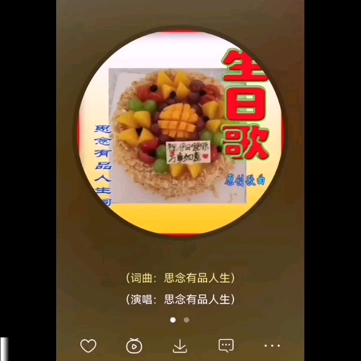 原创歌曲《生日歌》思念有品人生词曲,在值得纪念的一天演唱!哔哩哔哩bilibili