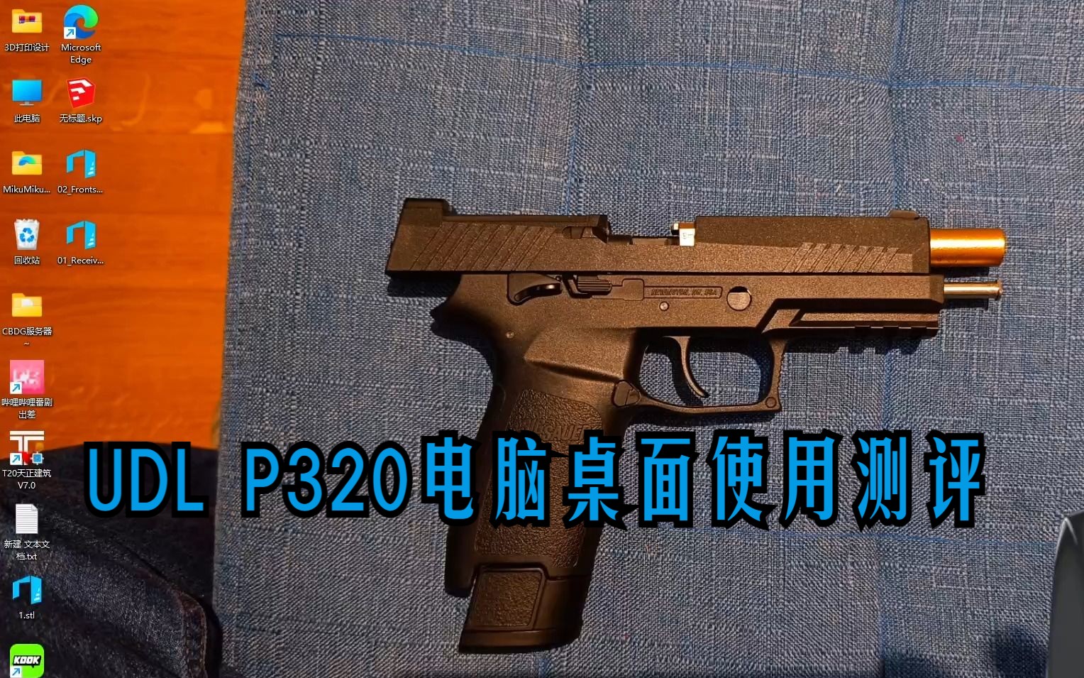 深远制造p320m17测评图片