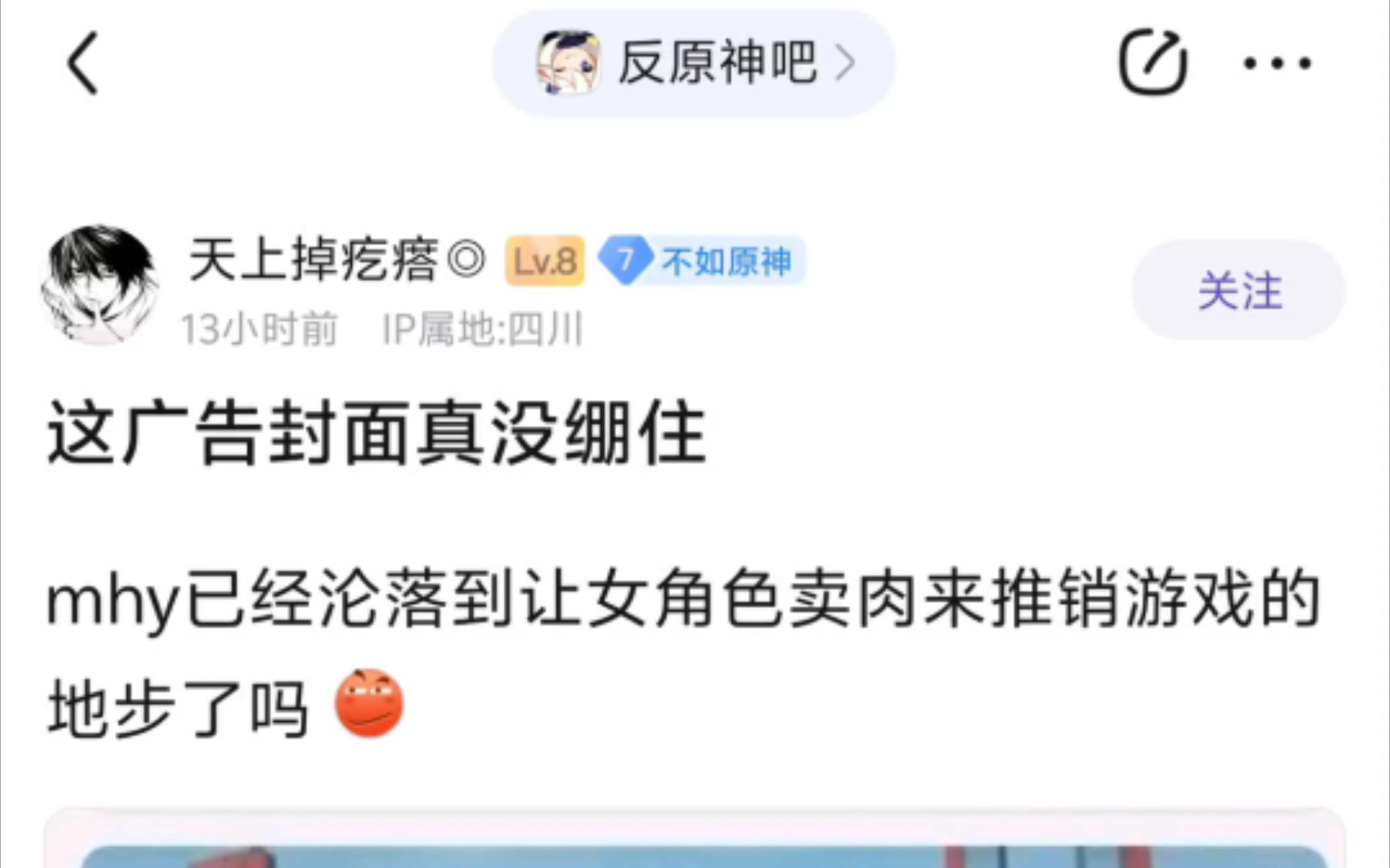 8u痛斥绝区零已经堕落到女角色卖肉推销游戏了(悲)