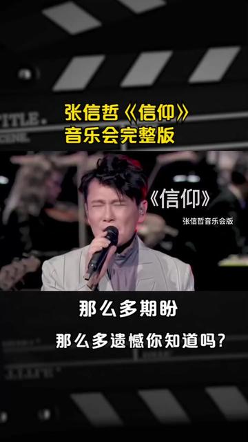 音乐会完整版《 》青葱岁月, 我那么多遗憾,那么多期盼,你知道吗?