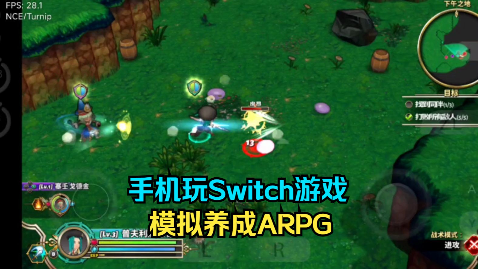 [图]安卓SWITCH模拟器Yuzu-NCE 278最终版，试玩模拟养成APPG游戏《魔法学院：英雄校园物语》有中文。