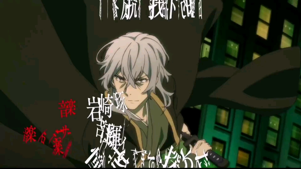 文豪野犬第二季op最喜欢的一段