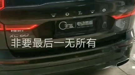 沃尔沃XC60 电尾门哔哩哔哩bilibili