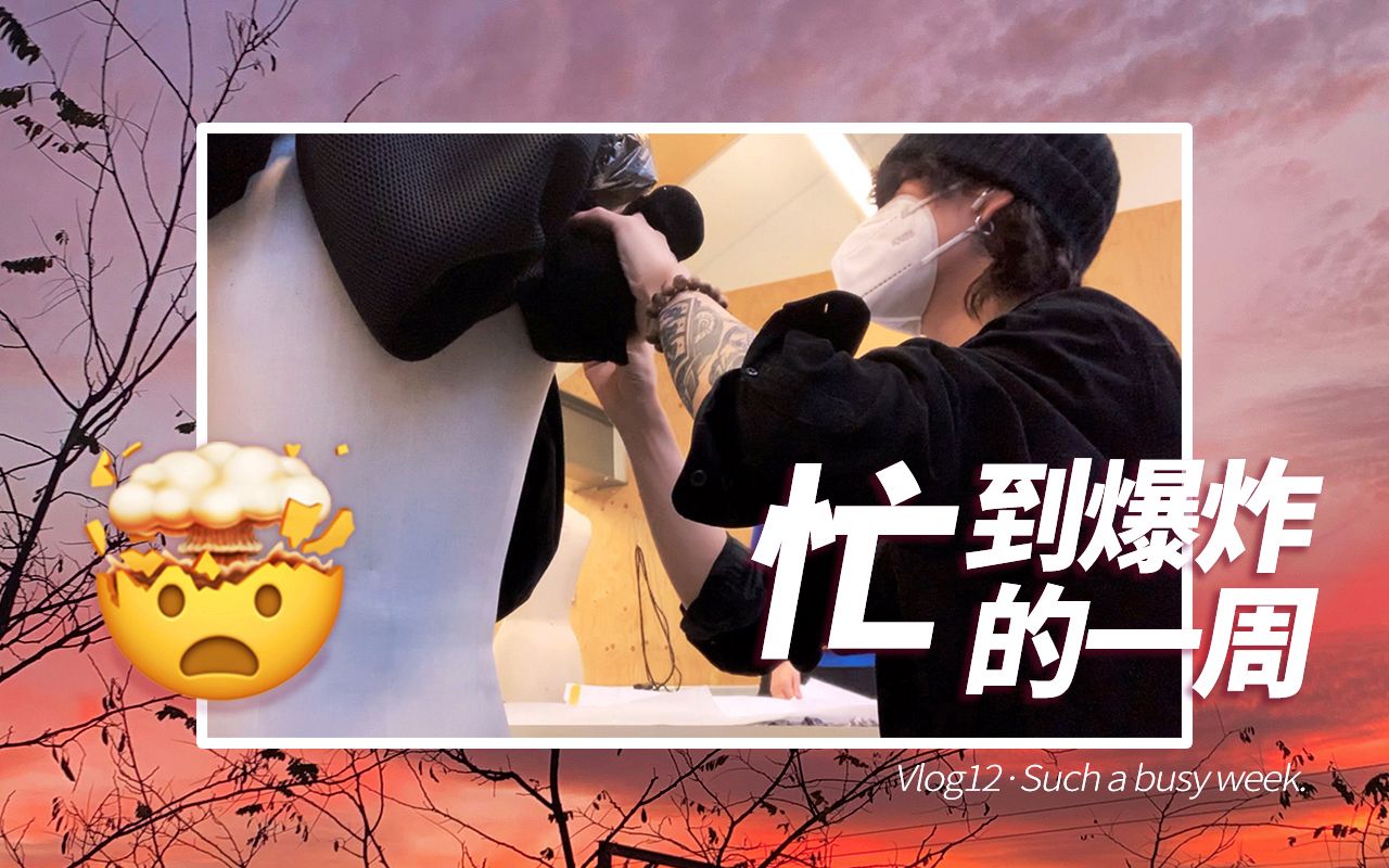 小焦的vlog12忙到爆炸的一週難熬的workingdays逛中超自制鮮芋仙