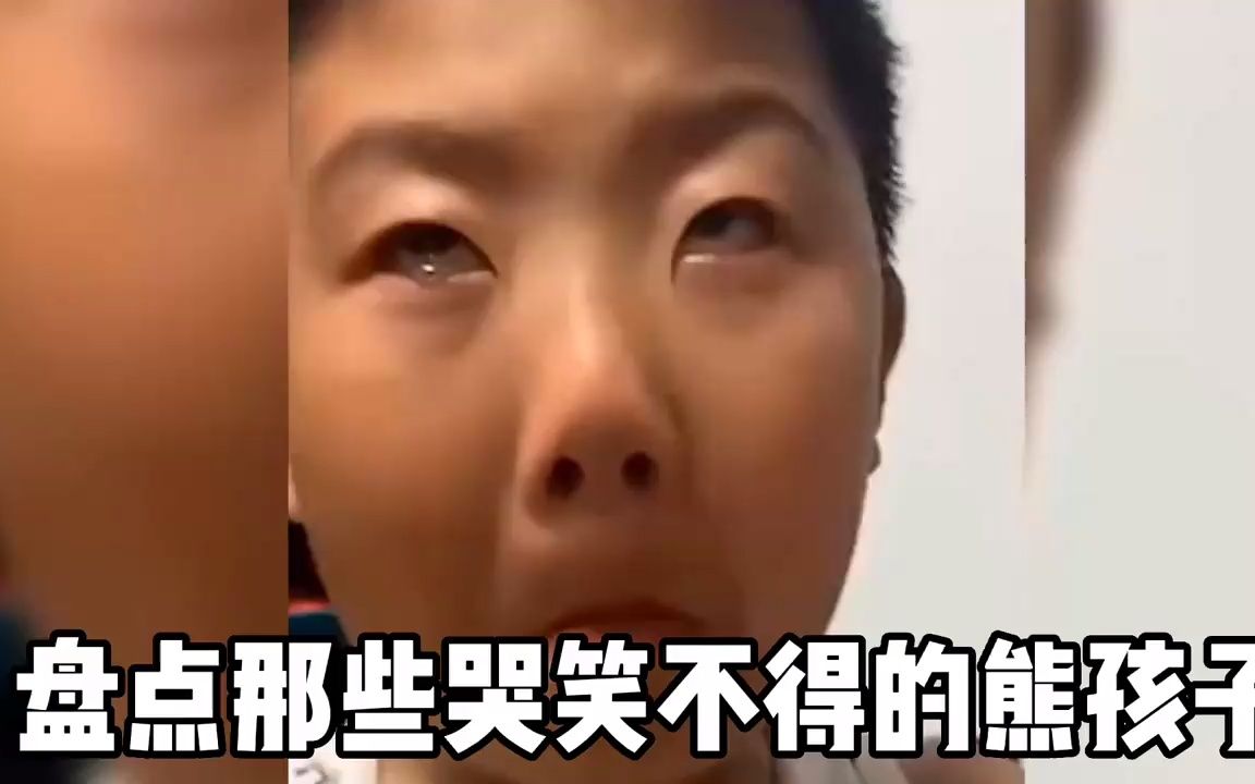 盘点那些哭笑不得的熊孩子,哭着哭着就笑了!