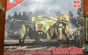 Download Video: 【模型测评】搜模阁 1/35 战争铁拳 德军 553/A中型战斗机甲模型