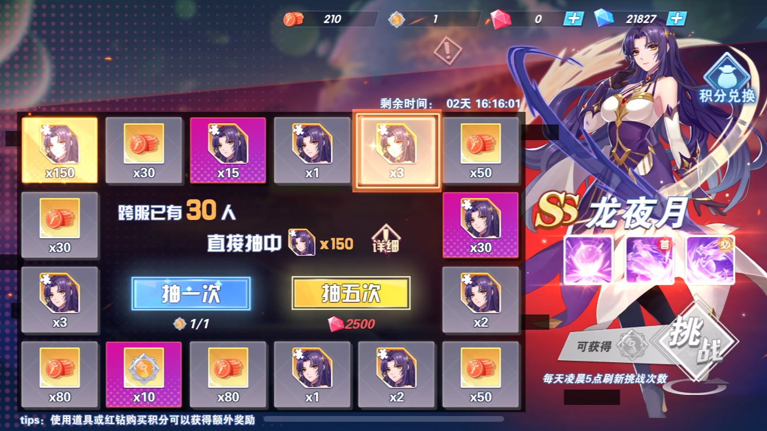 斗罗大陆-龙王传说手游大魂匣龙夜月抽奖实况!欧皇再临?