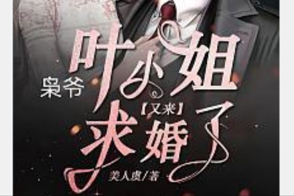 名门隐婚枭爷盛宠妻