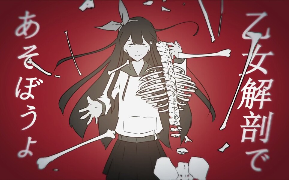 优瓦夏手书乙女解剖teddyloidallliesremix