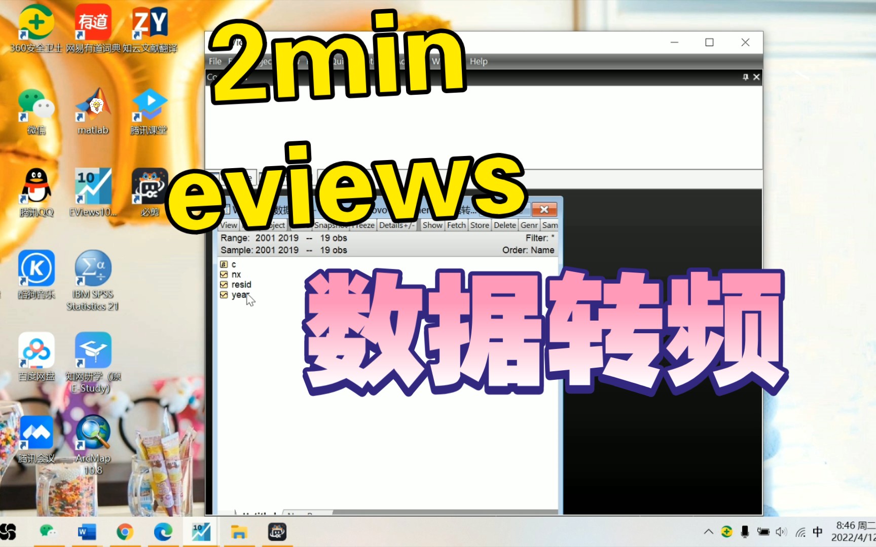 【毕业论文】2min学会!eviews进行数据转频!年度转季度/季度转月度哔哩哔哩bilibili