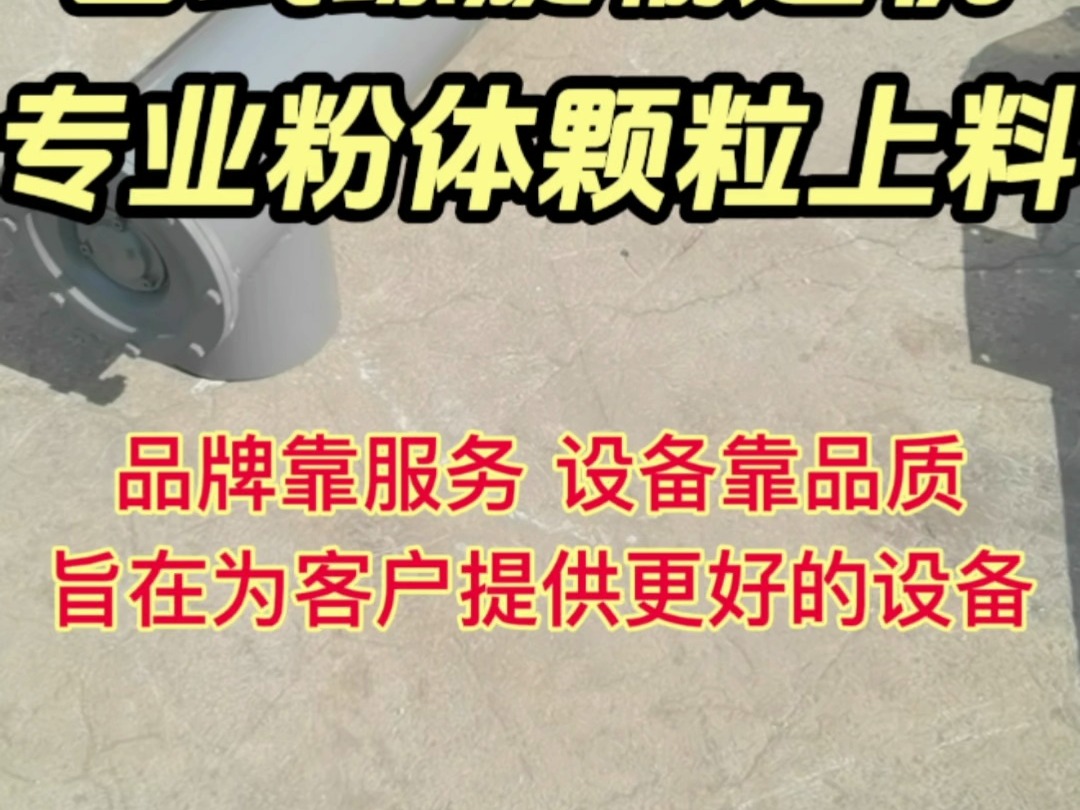 这是我厂专业制造的管式螺旋上料机,颗粒粉末螺旋输送机设备!哔哩哔哩bilibili