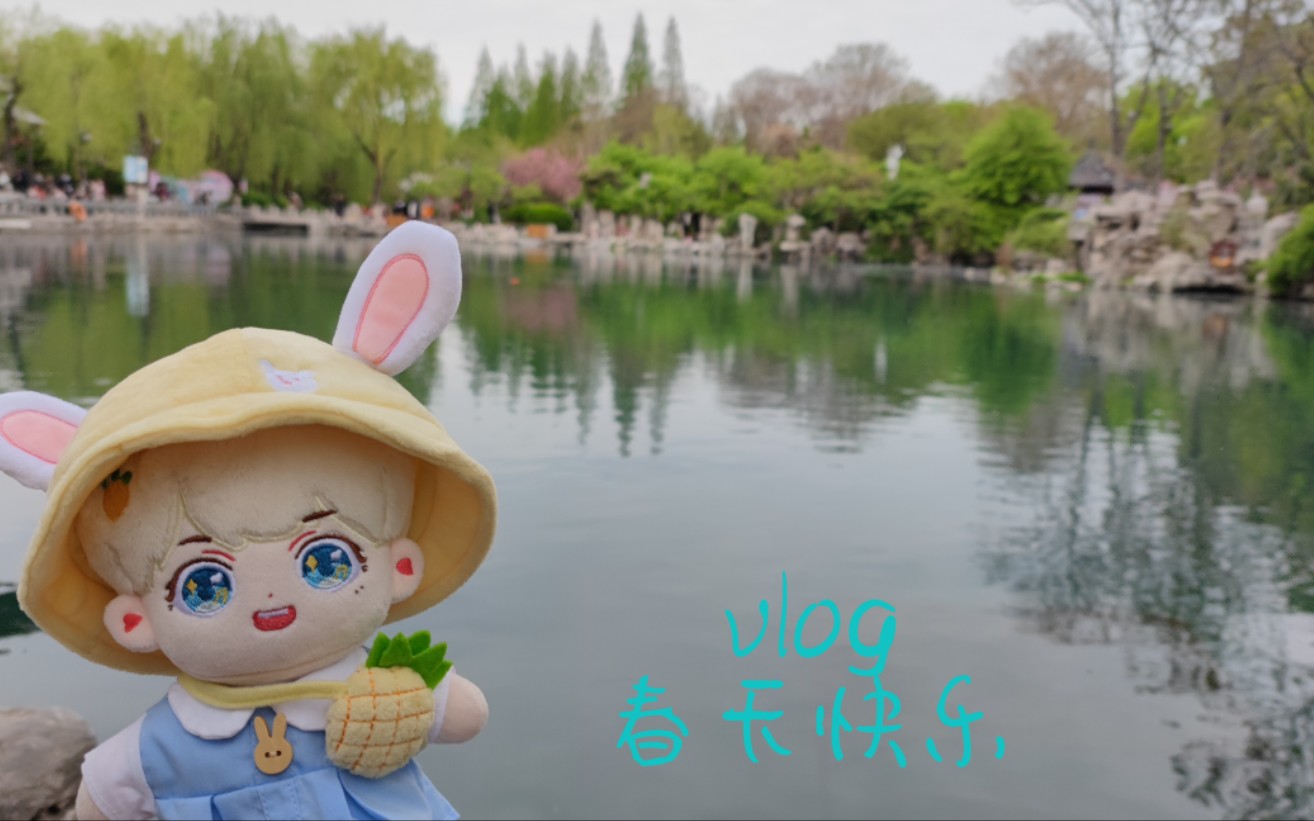 vlog051清明济南游记哔哩哔哩bilibili