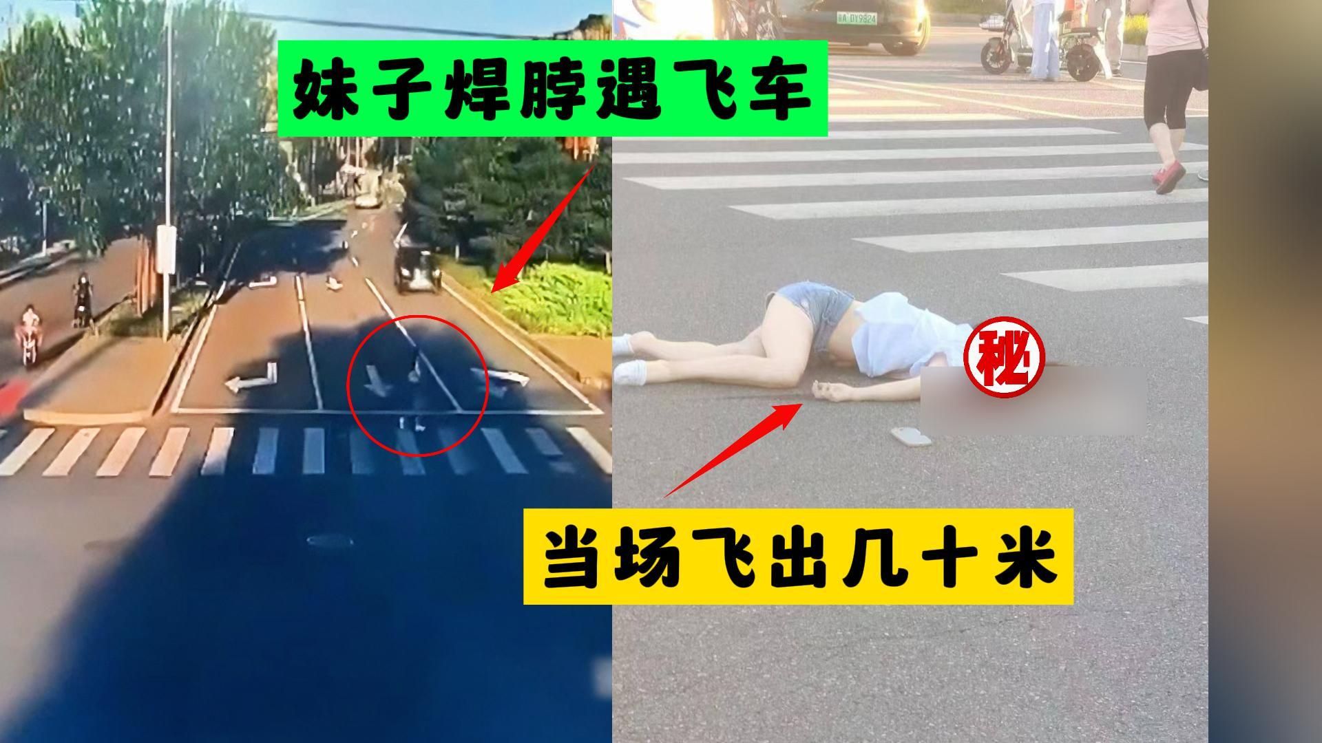 [图]卧槽！妹子脖子焊死遇飞车，当场撞飞，没了动静