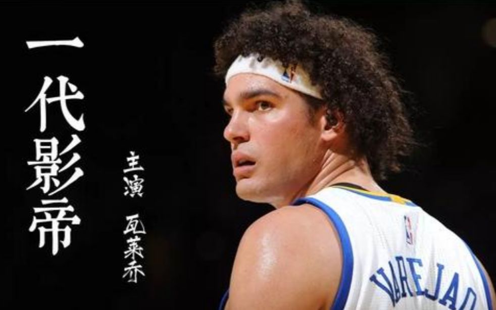 nba2kol2一个明明可以靠演技却要打篮球的男人影帝瓦莱乔臭鱼烂虾