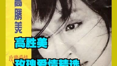 黄霑1990年专辑《笑傲江湖》（百无禁忌黄霑作品集）_哔哩哔哩_