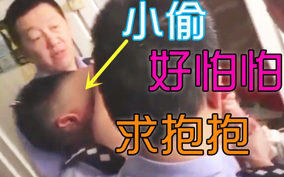 [图]小偷体院行窃被百名学生擒拿， 看到警察叔叔赶紧求抱抱