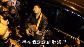 宋冬野街头弹唱《董小姐+我的歌声里》