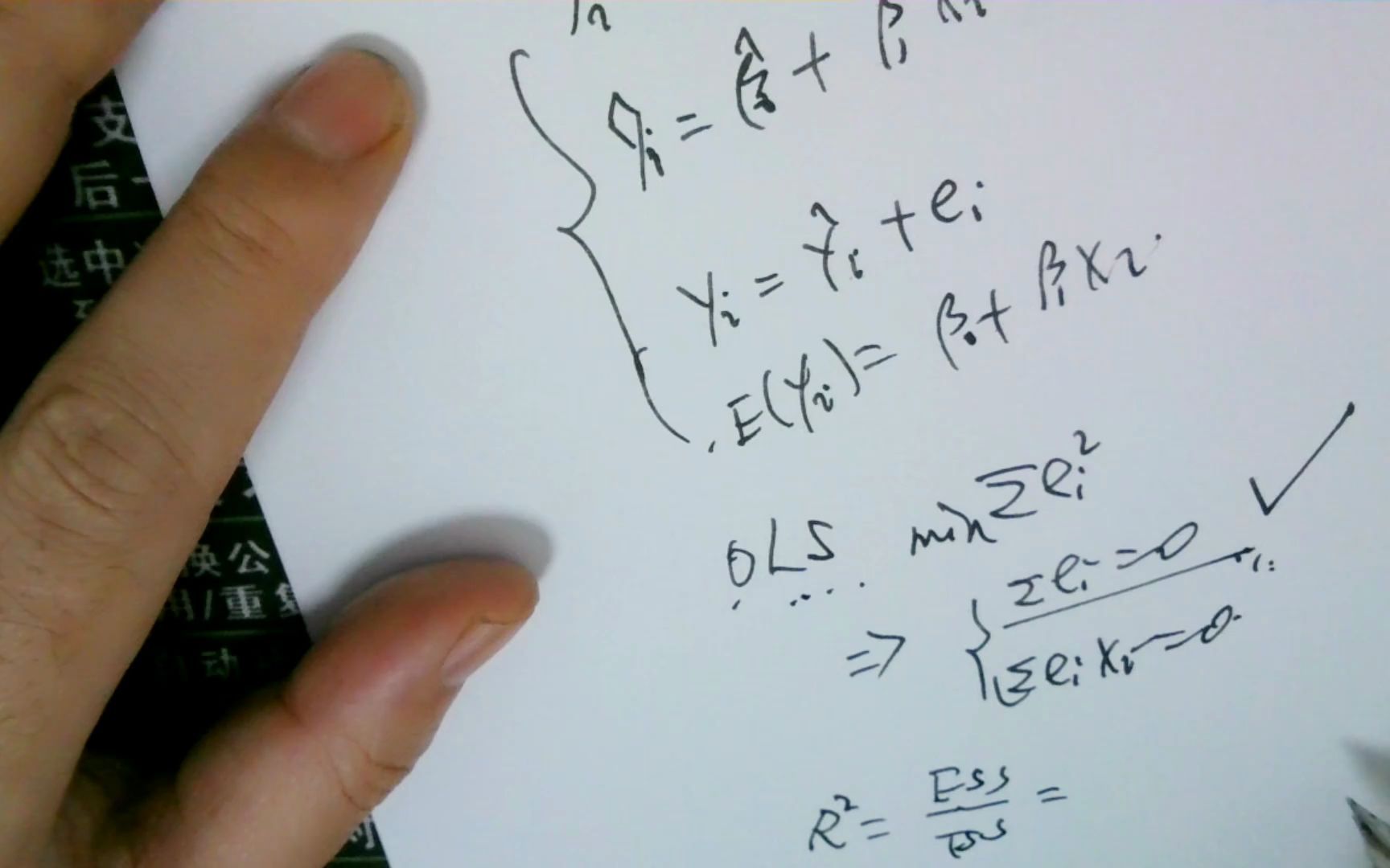 [图]本科计量经济学复习导引