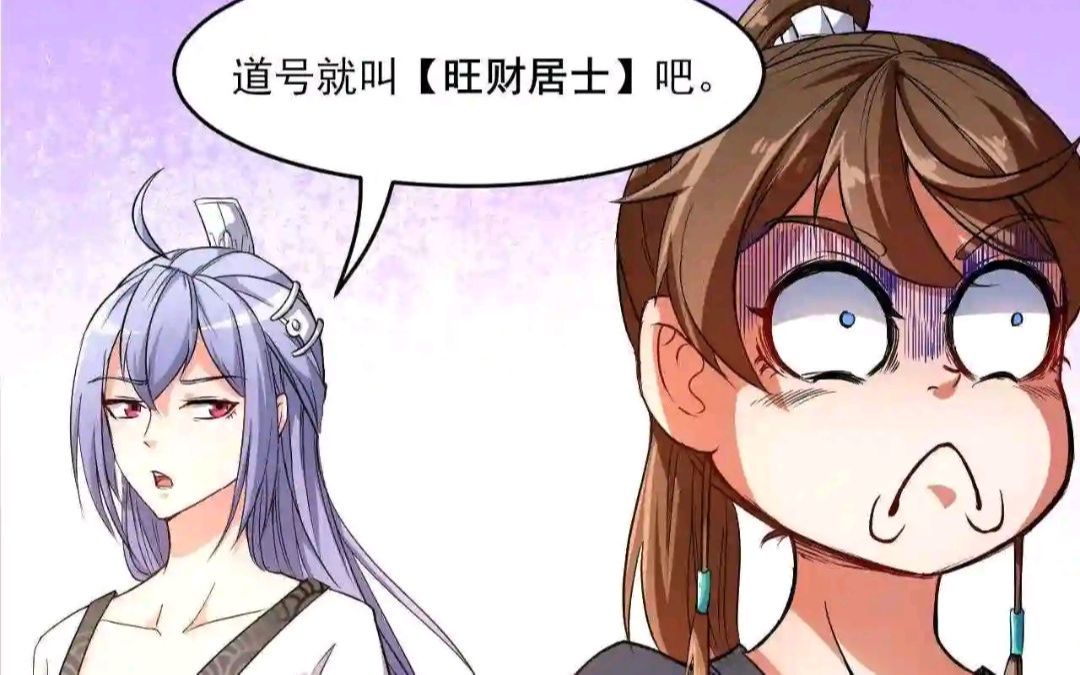 师姐终于见到了胡不归的实力哔哩哔哩bilibili