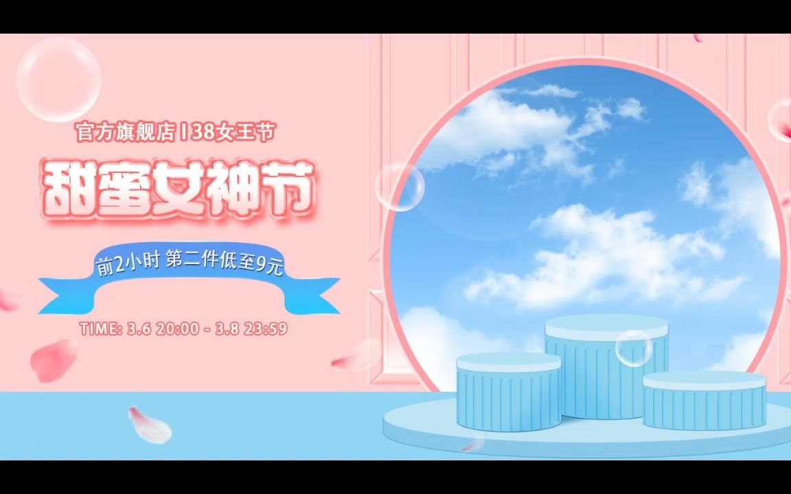 38女神节海报制作ps哔哩哔哩bilibili