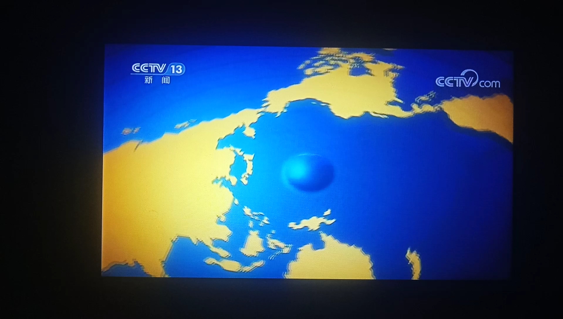 cctv-13新闻频道《新闻30分》片头(2020.2.3)