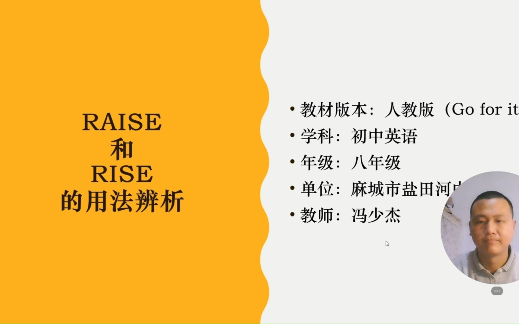 【微课】raise和rise的用法辨析哔哩哔哩bilibili