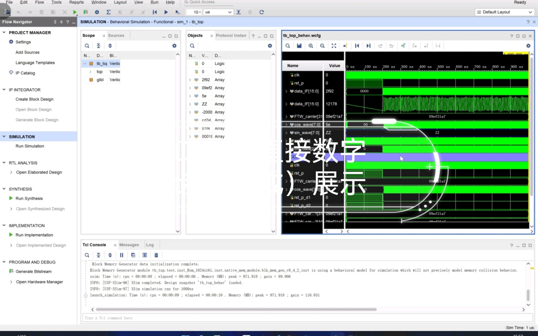 DDS(直接数字频率合成)展示哔哩哔哩bilibili