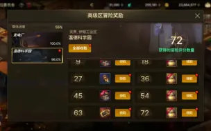 Download Video: 7.23更新后出现bug，粉色门票和疲劳直接被吞！