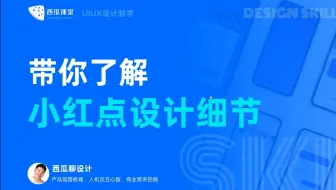 ui设计 | 带你了解APP中小红点设计细节