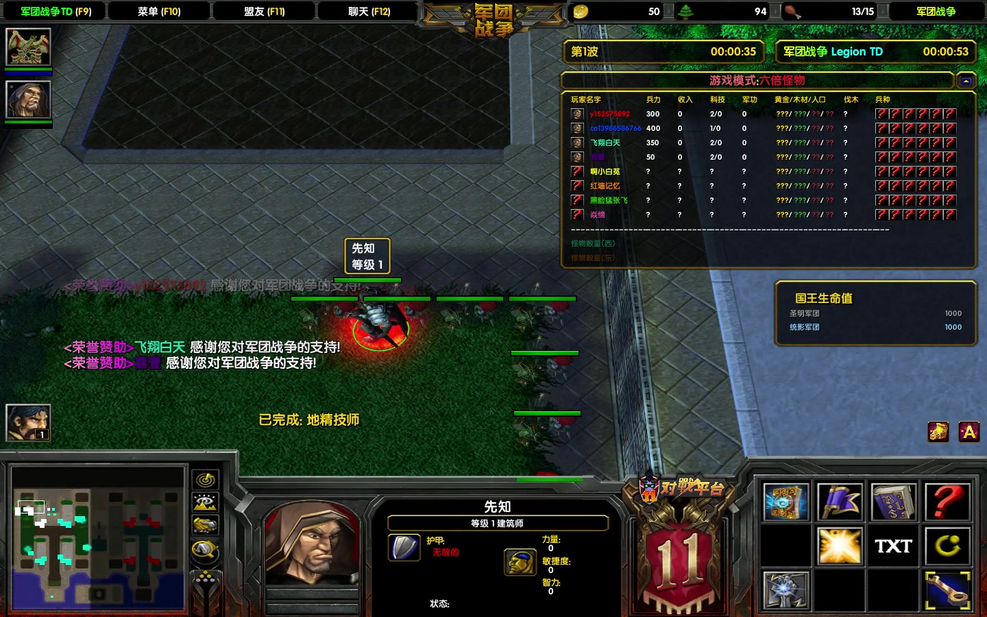 20190426-军团战争 蓝幽灵教学