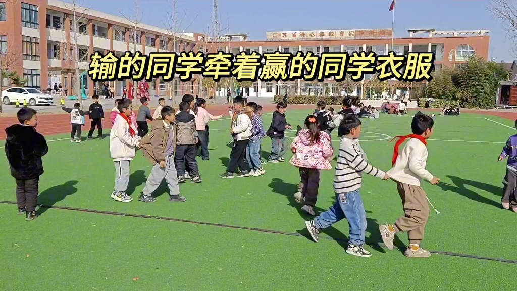 小学生热身体育游戏《领头羊》哔哩哔哩bilibili