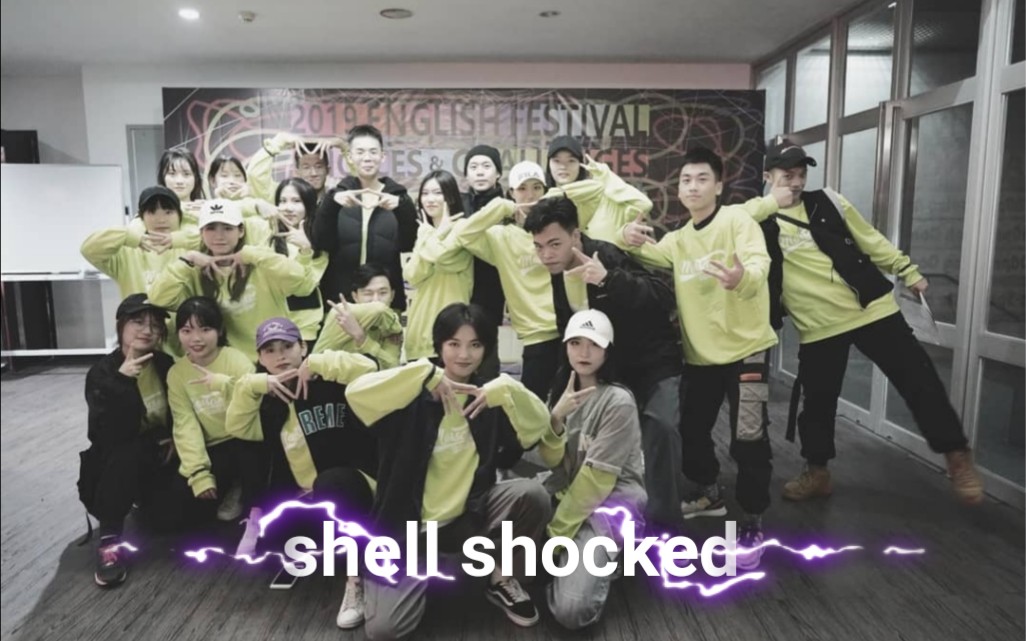 马斯库/hiphop小队/Shell Shocked/头大哔哩哔哩bilibili