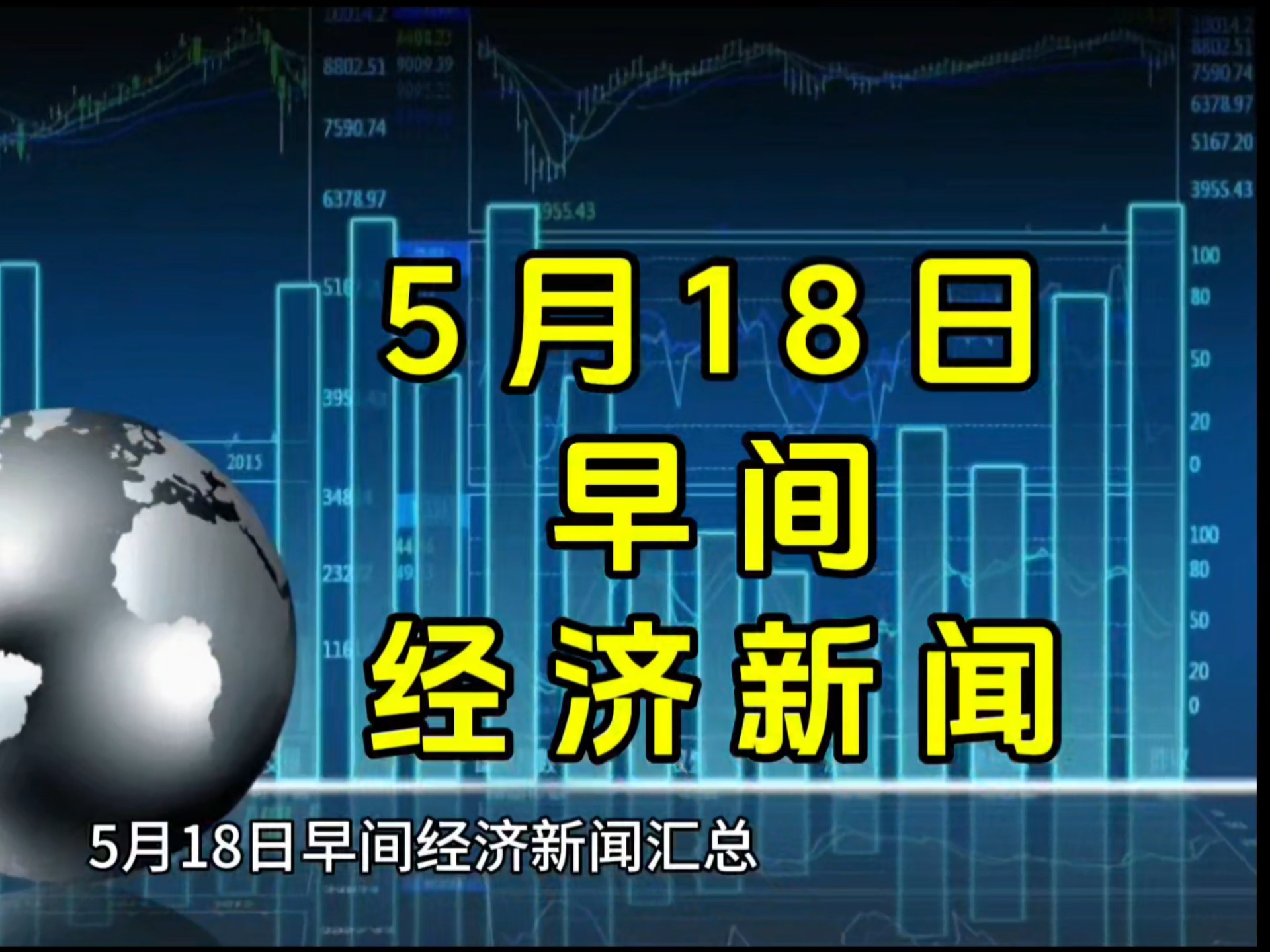 2020近期经济新闻热点(2020年的经济新闻热点话题)