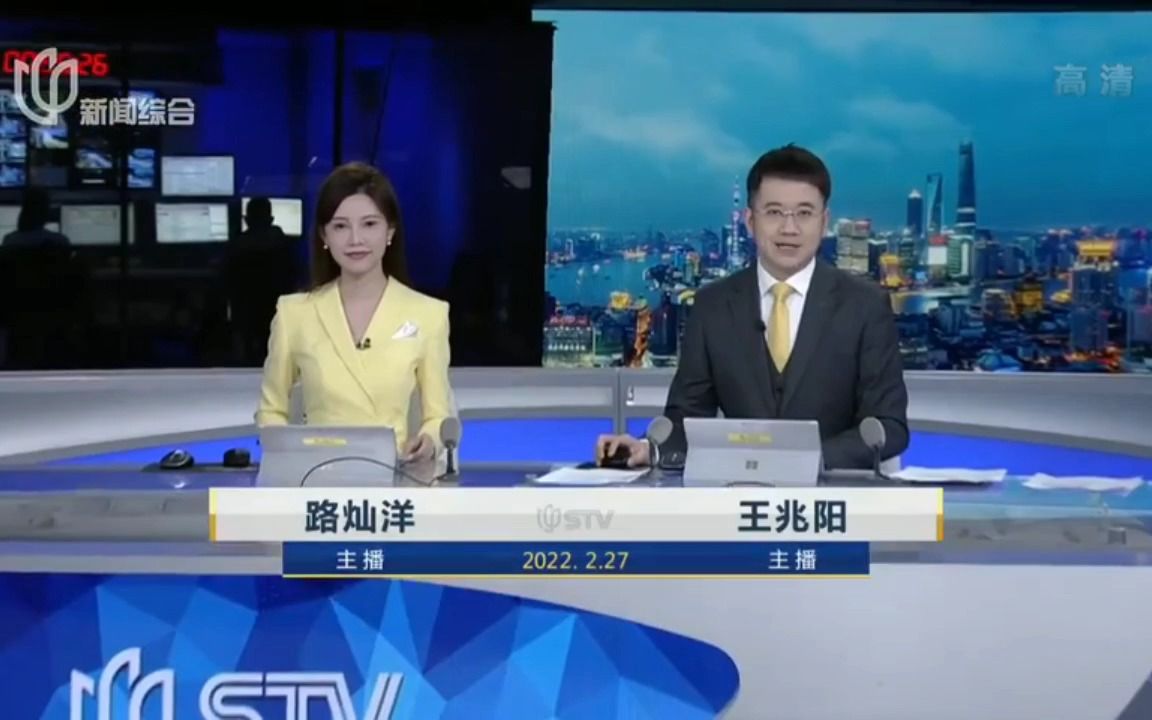 [图]【SMG】《上海早晨》主播路灿洋首次主持STV《新闻夜线》片段（OP/ED 2022/2/27）