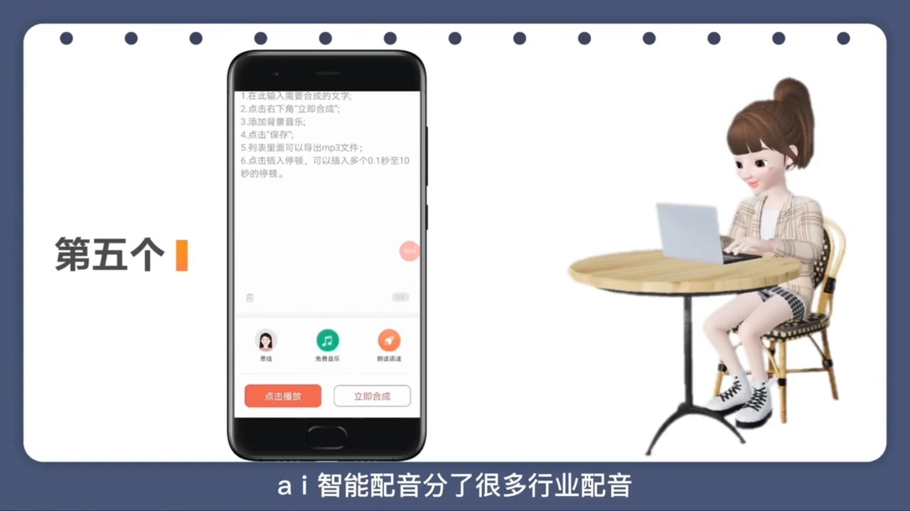 32-【破解软件】6款免费ai智能配音,音频提取,图片扫描app工具 下