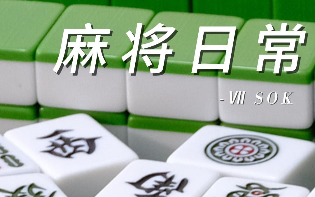 与七索互爱互助的一些证据00