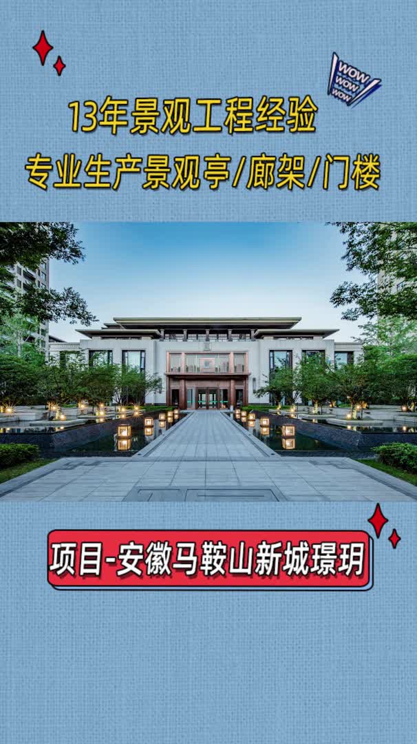 马鞍山新城璟玥学区图片