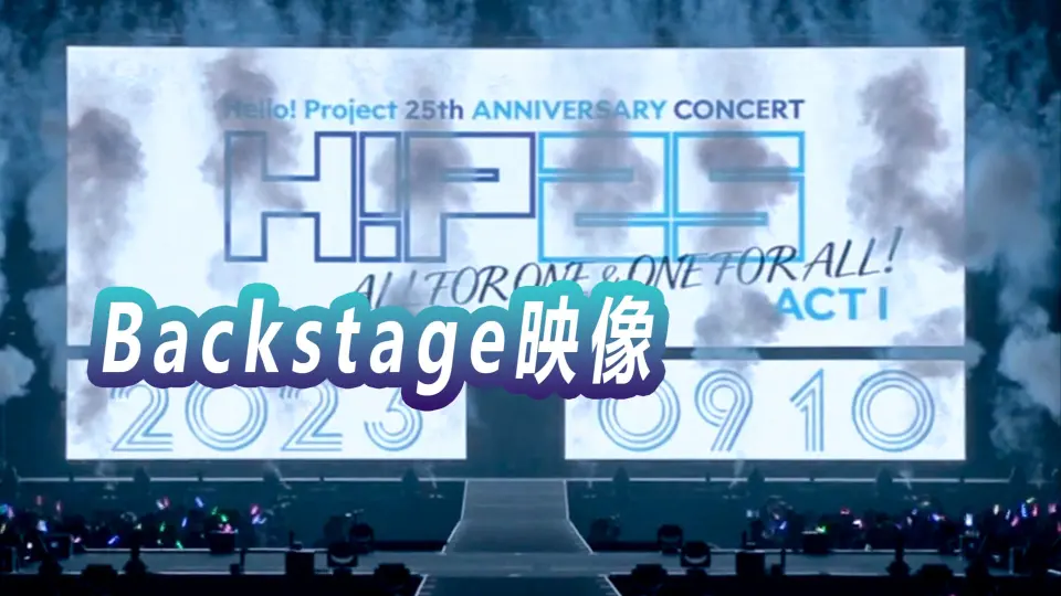 Hello! Project 20th Anniversary!! Hello! Project ひなフェス 2018 ...