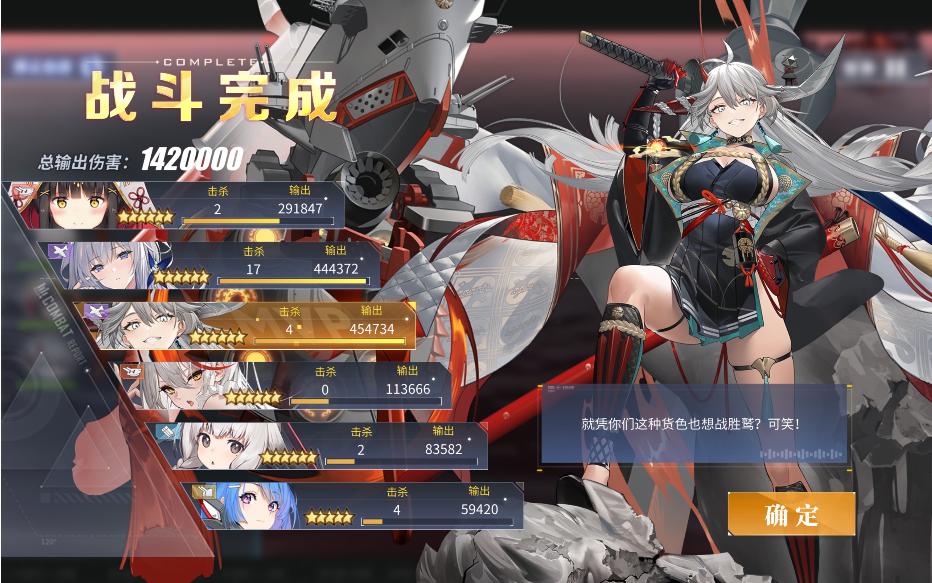 【碧蓝航线】自律模式 65秒黑飞龙