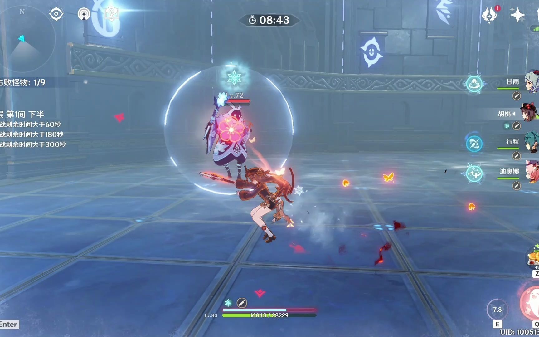 活动作品原神深境螺旋第九层胡桃满星实况2