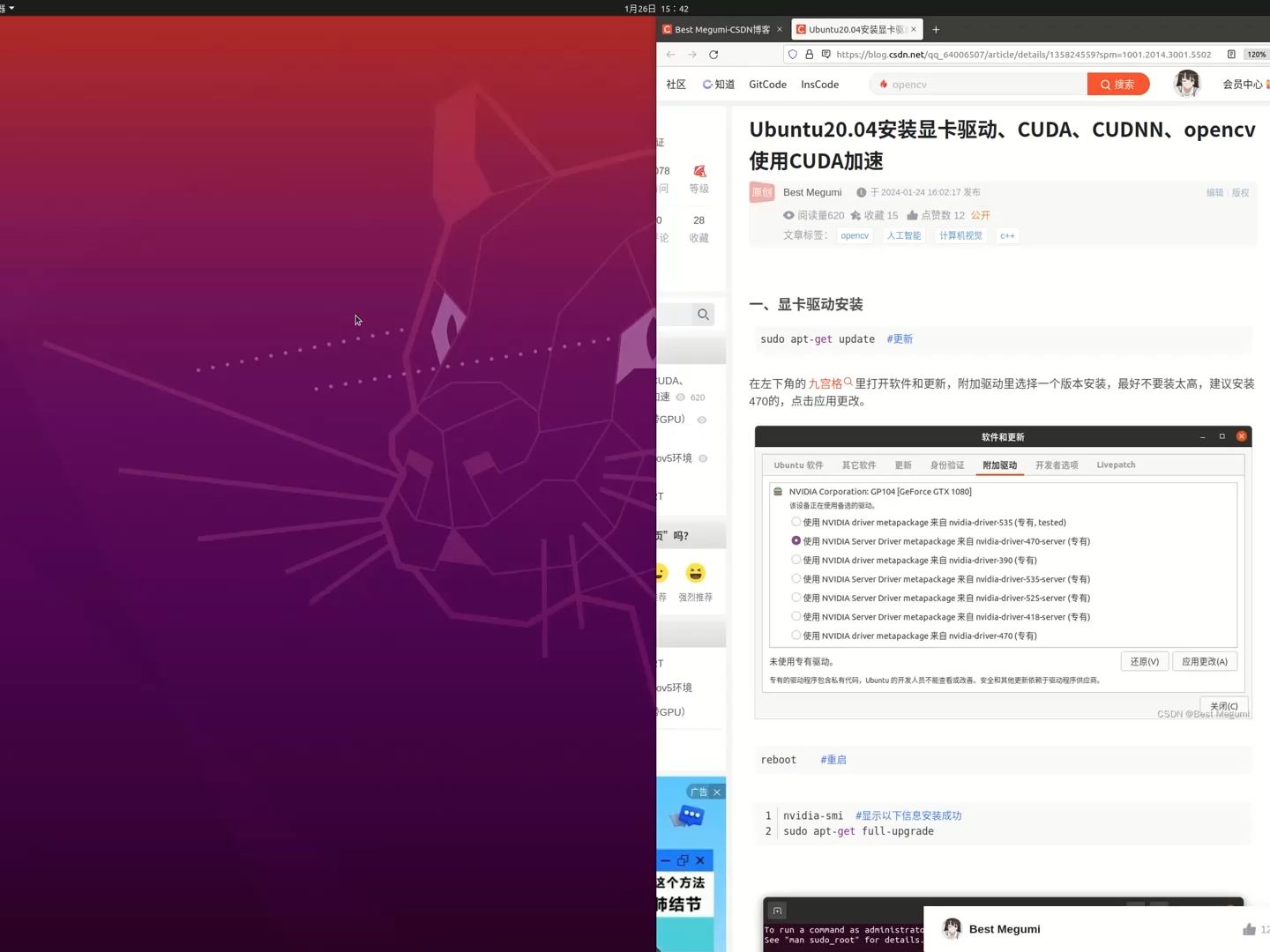 Ubuntu20.04安装opencv带CUDA、CUDNN、显卡驱动安装分享哔哩哔哩bilibili