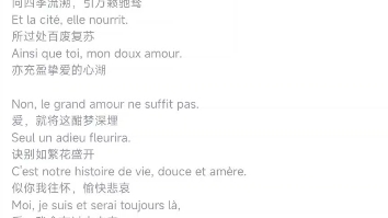 没学过法语,浅试一下《轻涟》,唱的不好多多包涵