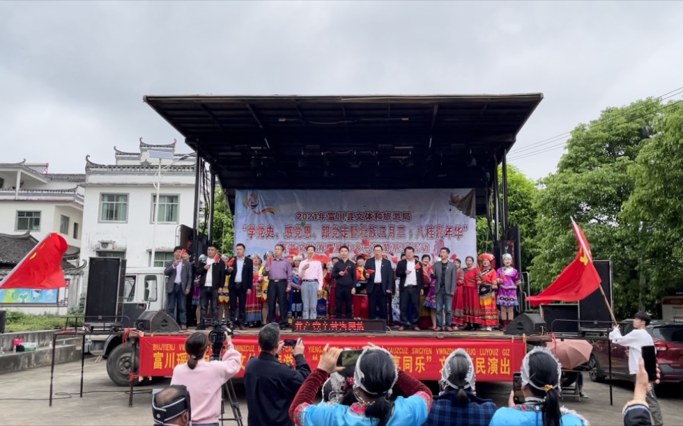 三月三,我们来唱支山歌给党听吧!