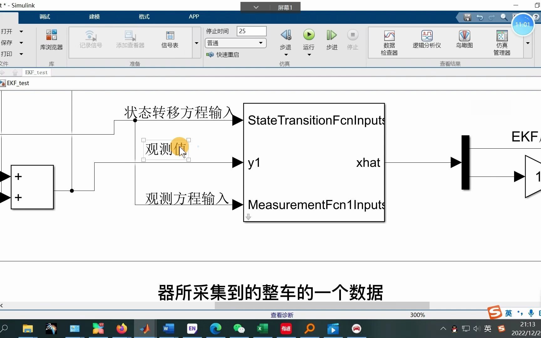 matlab/simulink中扩展卡尔曼滤波模块(extended kalman filter)的简单介绍哔哩哔哩bilibili