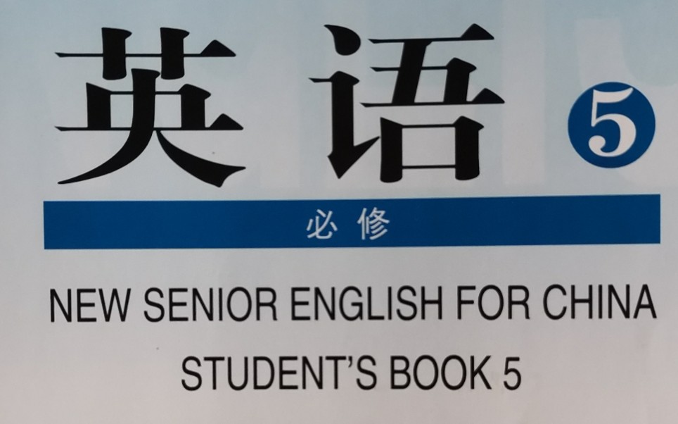 高中英语必修五unit1课文逐句朗读