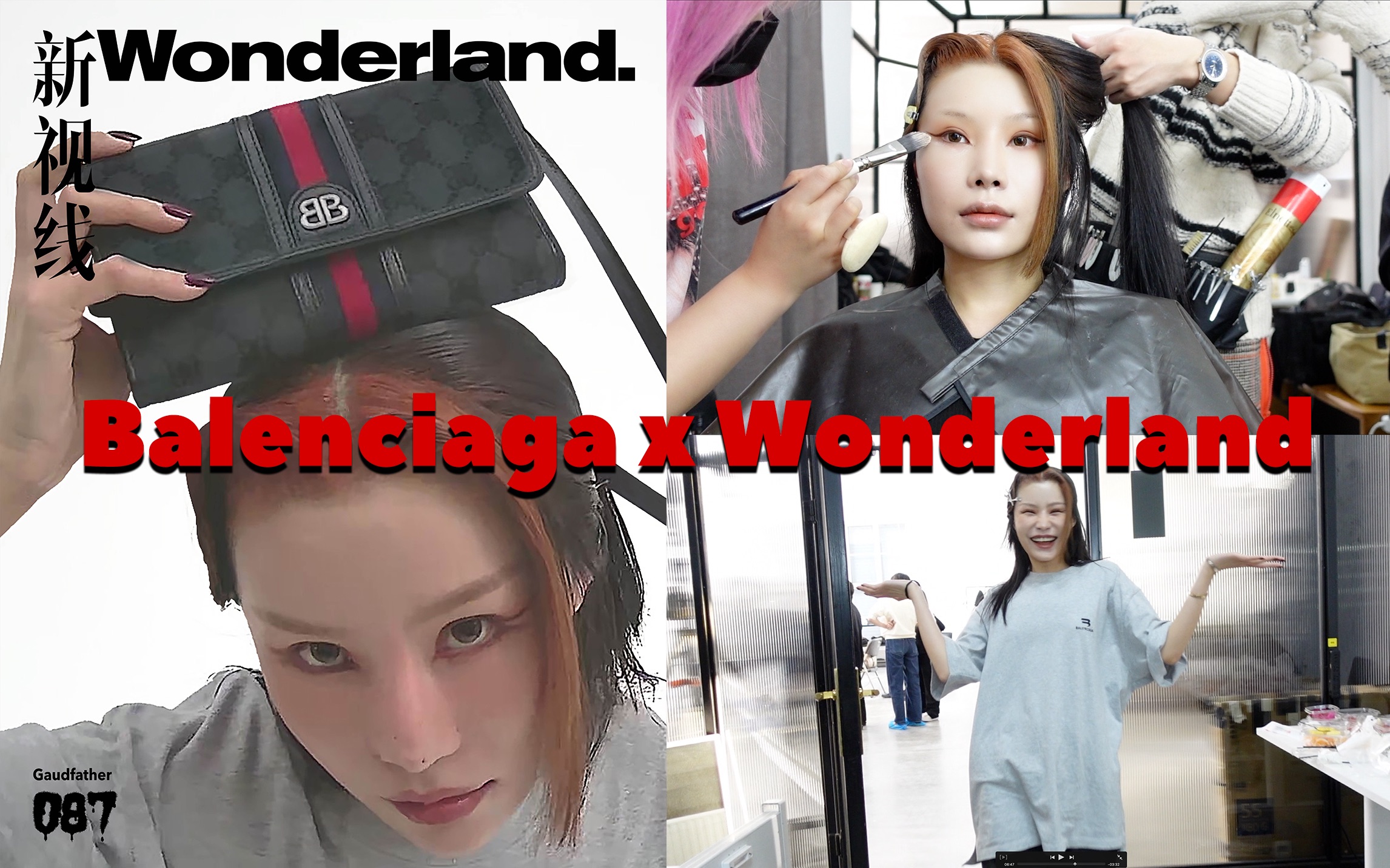 【gaudfather】一些很快乐的最近,还有我拍杂志封面啦!Balenciaga x Wonderland photoshoot哔哩哔哩bilibili