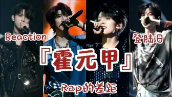 Download Video: 『登陆日四公霍元甲』不是所有的rap都叫rap