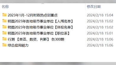 2024年南昌事业单位来了招213人!江西南昌事业单位招聘!3月30日笔试!哔哩哔哩bilibili